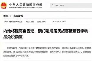 布兰纳姆赛后有些激动：我们非常想赢下这场对阵勇士的比赛